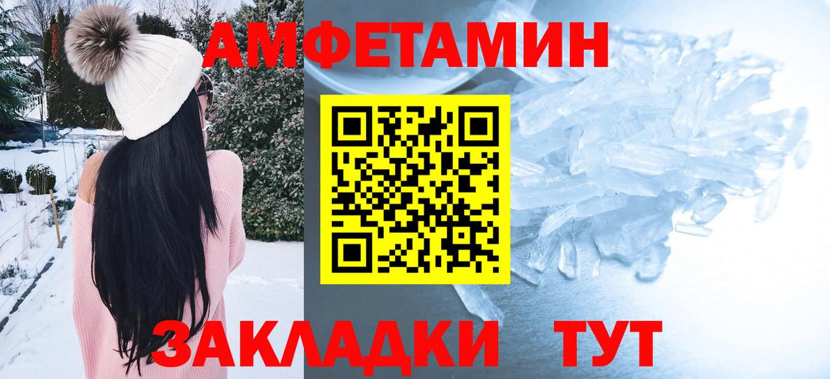 Алейск  АМФЕТАМИН  Амфетамин  Amphetamine 98%  Вход с VPN 
