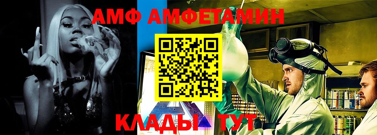 Амфетамин Premium Алейск