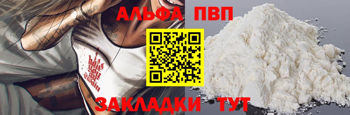 A PVP СК КРИС  Alfa_PVP СК  Алейск  Вход с VPN 