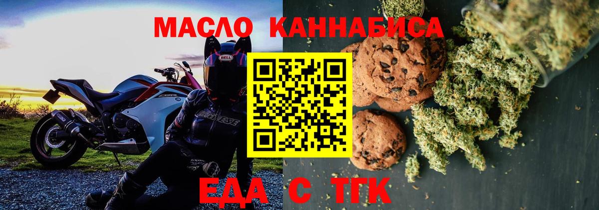 Cannafood конопля  Вход с VPN  Алейск 