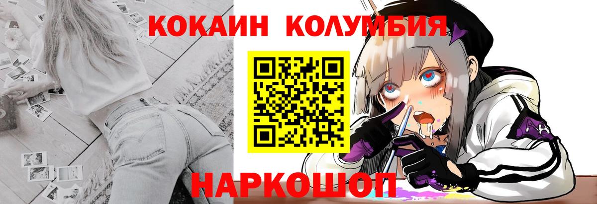 COCAIN 97% Алейск