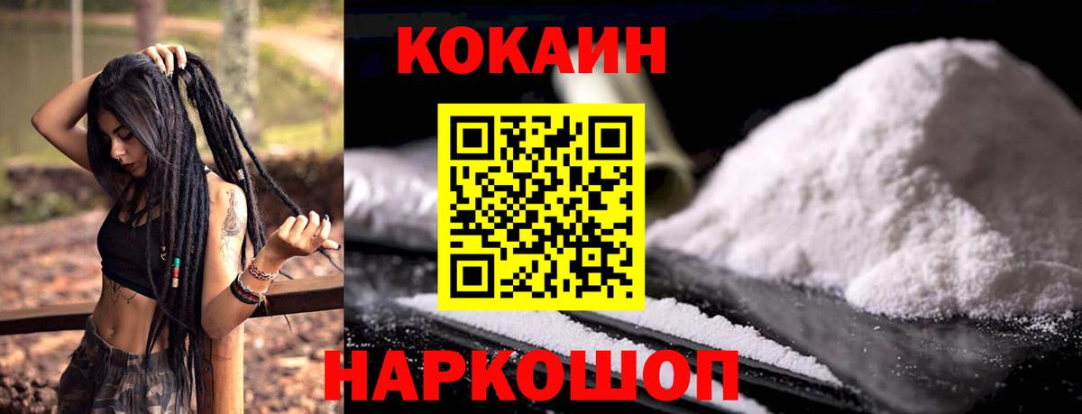 Алейск  Кокаин Перу  Вход с VPN 