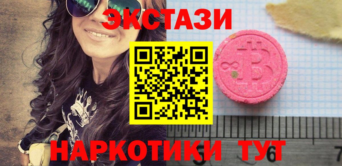 Ecstasy бентли Алейск