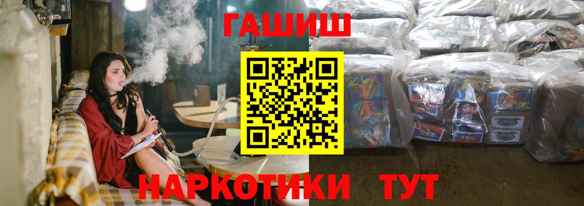 Гашиш hashish Алейск