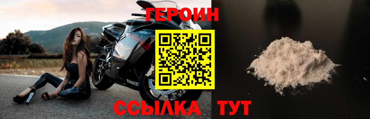 ГЕРОИН Афган  Вход с VPN  Алейск 