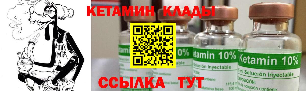 Кетамин VHQ  Вход с VPN  Алейск  Кетамин VHQ 