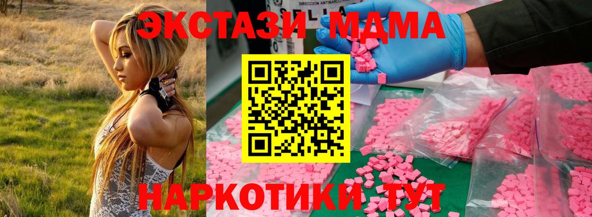 МДМА Molly  Вход с VPN  МДМА  MDMA кристаллы  Алейск 