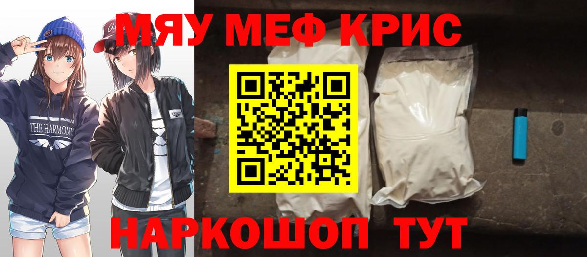 МЕФ мяу мяу  Вход с VPN  Мефедрон  Алейск  МЕФ VHQ 