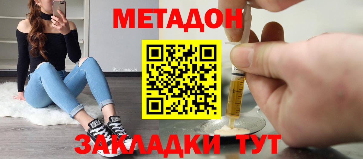 МЕТАДОН белоснежный  МЕТАДОН VHQ  mega ТОР  Вход с VPN  Алейск 